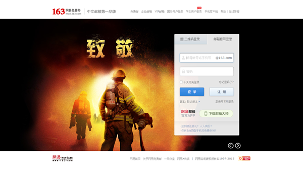 企業(yè)電子郵件那個(gè)好用？