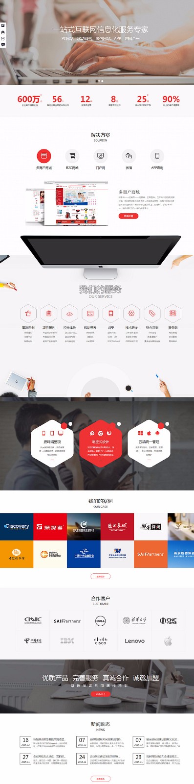 做一個企業(yè)網(wǎng)站需要的費用？
