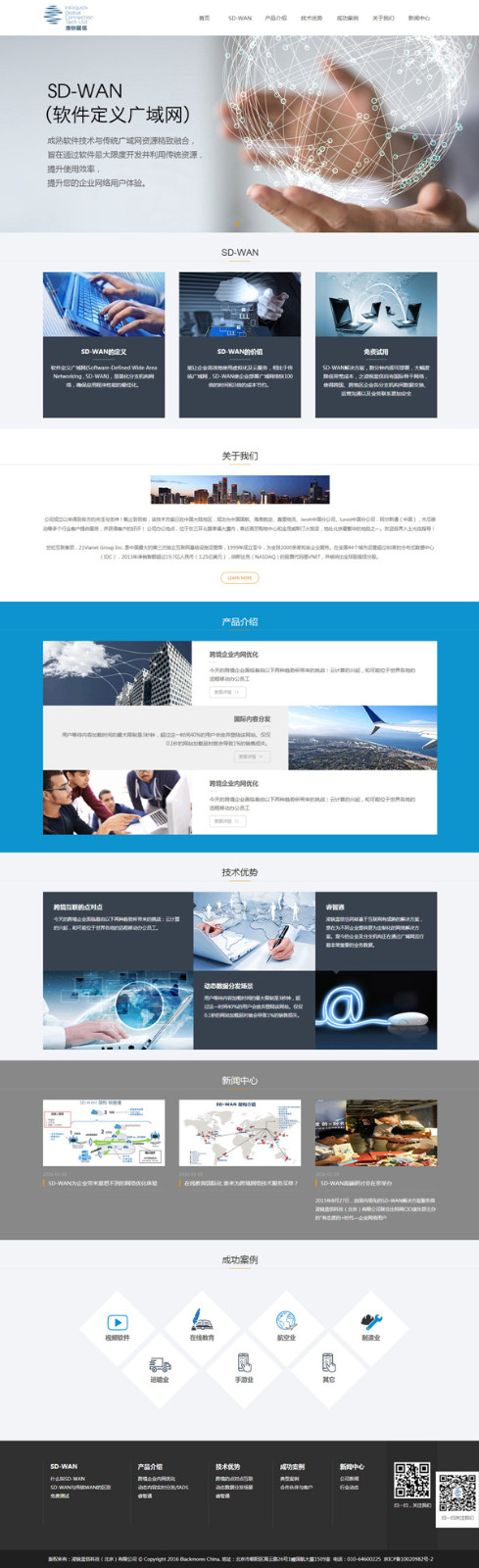企業(yè)網(wǎng)站建設公司哪家比較好？