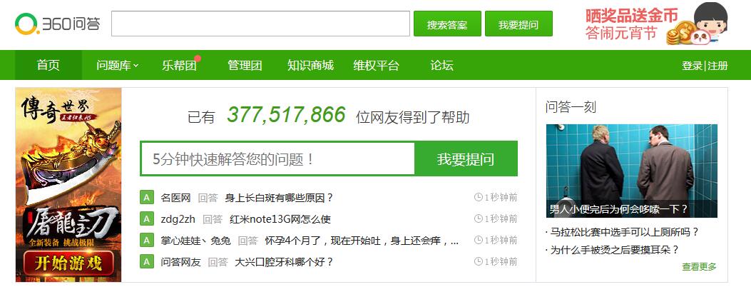 問(wèn)答是一款比較好的產(chǎn)品