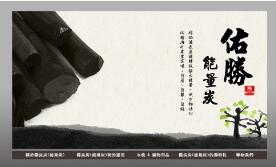 左邊動(dòng)畫部分，做炭型之變化