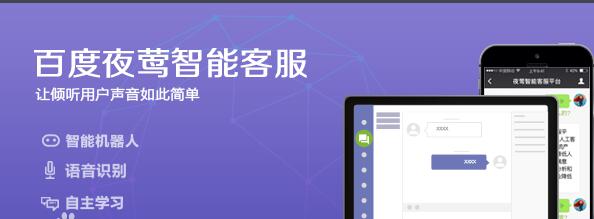 年終百度實(shí)惠：百度推廣用戶可免費(fèi)使用百度夜鶯3個(gè)月！