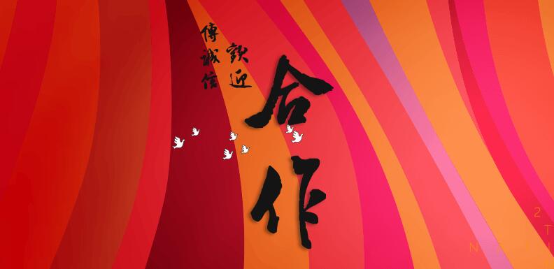 選擇一家值得您信賴的網(wǎng)站建設公司。