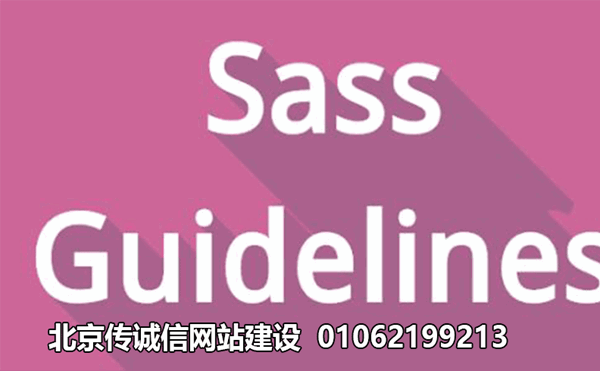SASS－－加速網(wǎng)頁(yè)設(shè)計(jì)CSS撰寫的利器