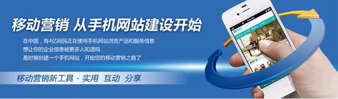 手機網站主要的特點就是方便快捷。