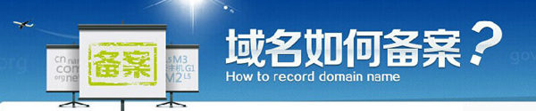 建站域名未實(shí)名認(rèn)證及營(yíng)業(yè)執(zhí)照已三證合一用戶請(qǐng)盡快完成實(shí)名認(rèn)證及備案變更！
