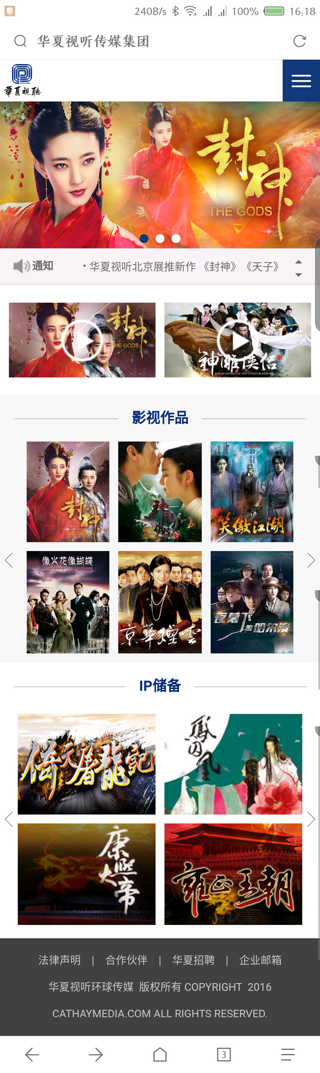 華夏視聽教育集團（響應(yīng)式）