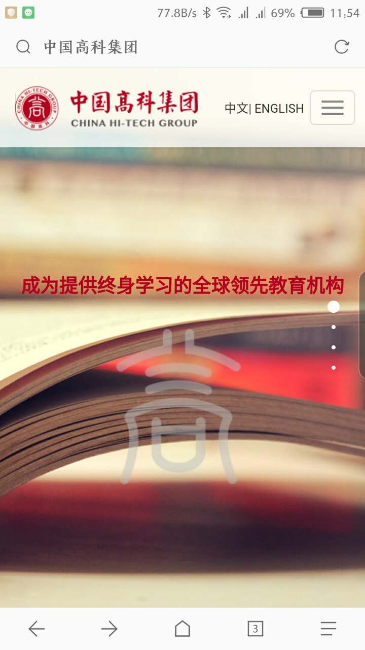 中國高科集團(tuán)公司 中國高科集團(tuán)公司