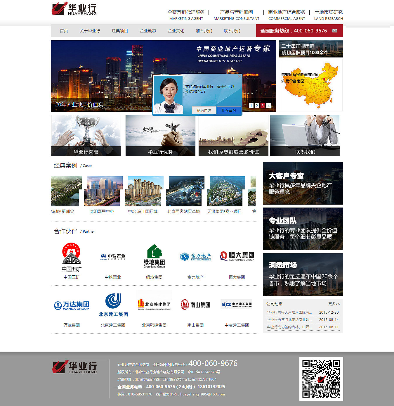 北京華業(yè)行房地產(chǎn)經(jīng)紀有限公司 北京華業(yè)行房地產(chǎn)經(jīng)紀有限公司