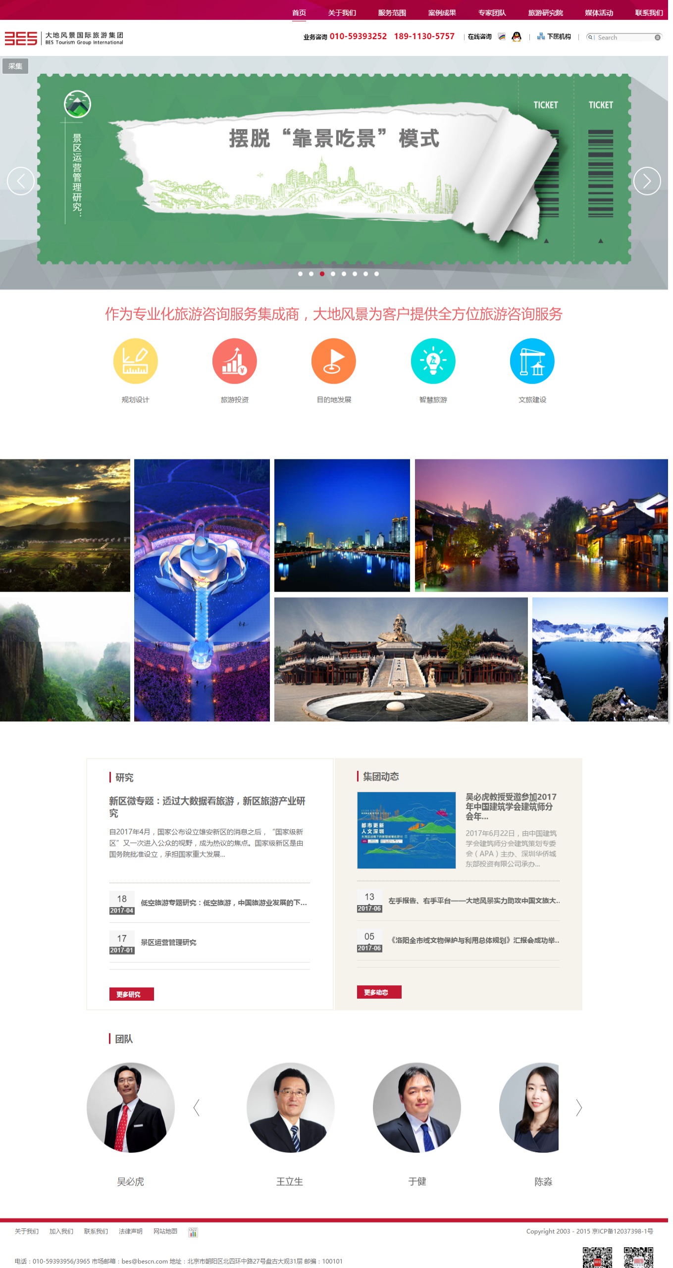 大地風(fēng)景國際咨詢集團(自適應(yīng)) 大地風(fēng)景國際咨詢集團(自適應(yīng))