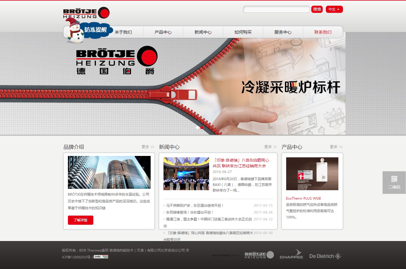 BRÖTJE德國(guó)伯爵 BRÖTJE德國(guó)伯爵