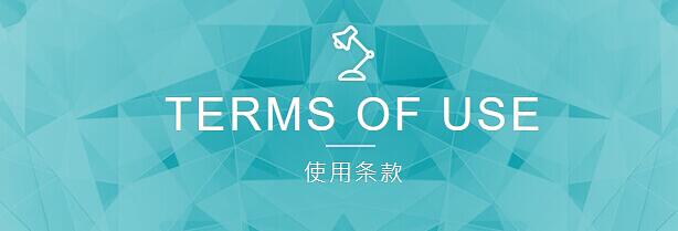 網(wǎng)站設(shè)計(jì)公司的的網(wǎng)站使用條款怎么寫(xiě)