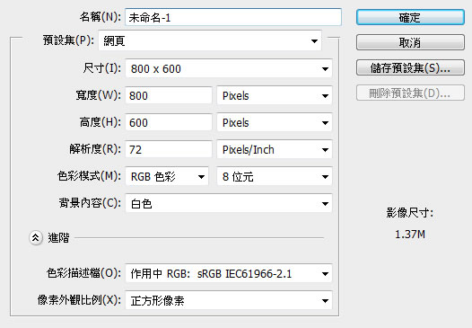 Photoshop圖片格式編輯畫(huà)面