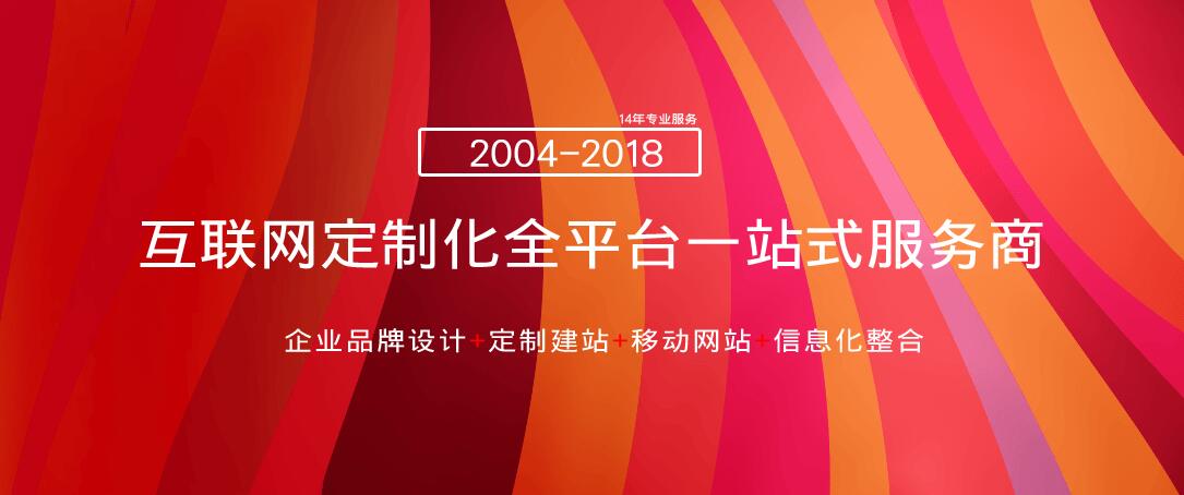 選對(duì)服務(wù)商對(duì)于建設(shè)網(wǎng)站很重要！