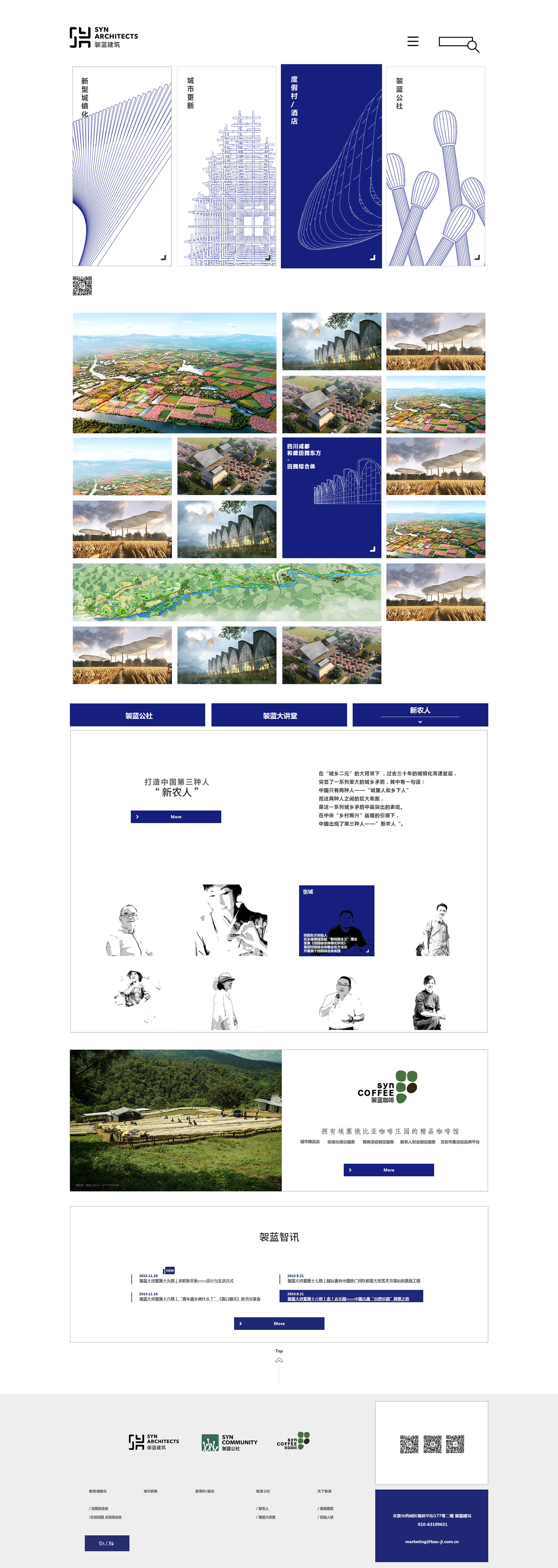 袈藍(lán)公社(自適應(yīng)) 袈藍(lán)公社(自適應(yīng))