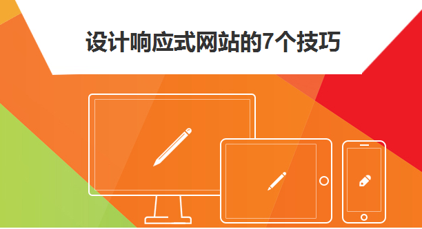網(wǎng)站建設
