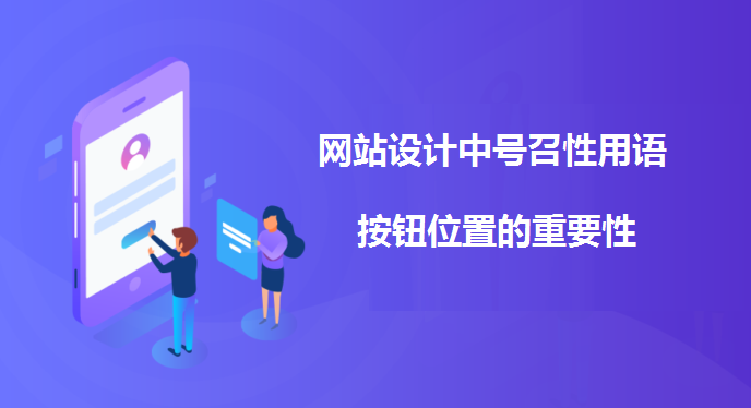 網(wǎng)站建設