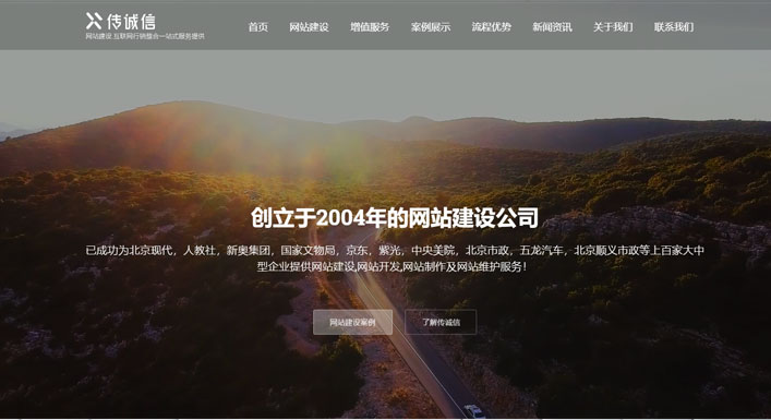 網(wǎng)站建設(shè)及網(wǎng)站設(shè)計公司應該具備的特點