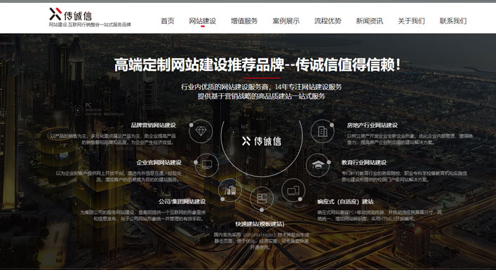 網(wǎng)站建設(shè)及網(wǎng)站設(shè)計公司應該具備的特點