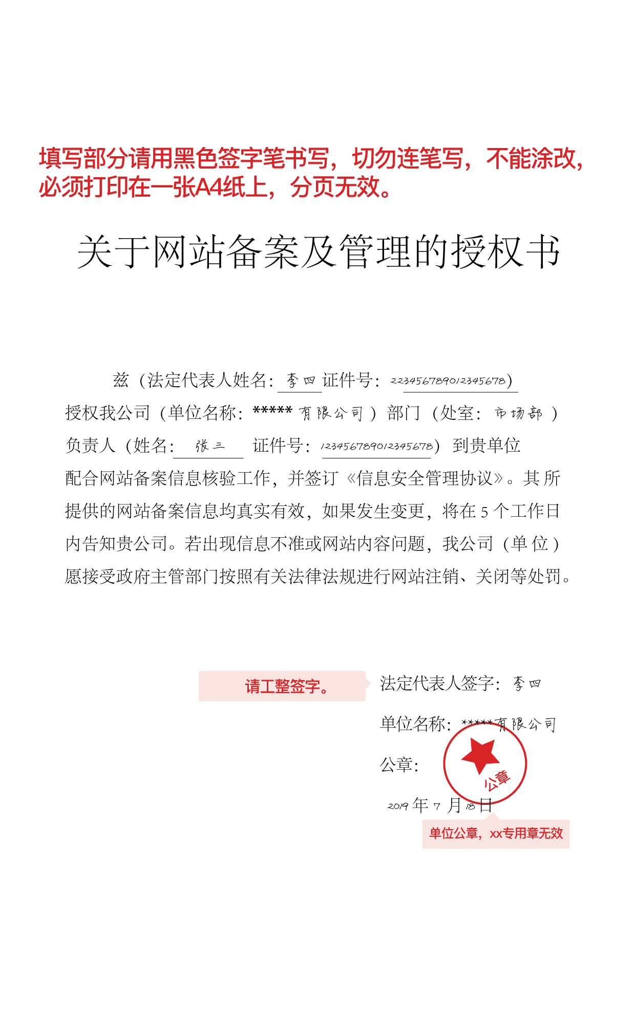 法定代表人授權(quán)委托書新樣式。