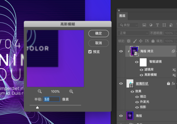 “磨砂玻璃效果”怎么制作？我們來教你做！