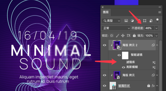 “磨砂玻璃效果”怎么制作？我們來教你做！