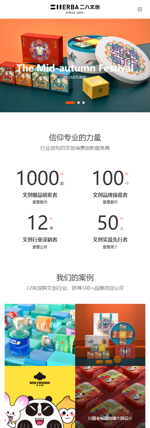 二八文創(chuàng) 二八文創(chuàng)