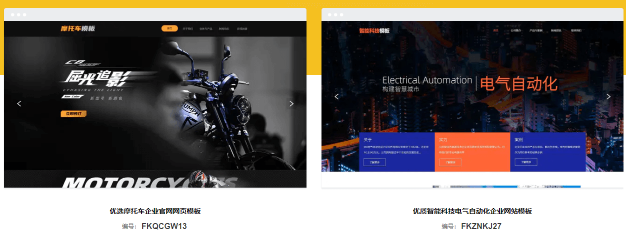 使用便宜的網站建站模板，可以滿足客戶的需求，在使用建站模板時，我們會提供以下幾個方面的信息：