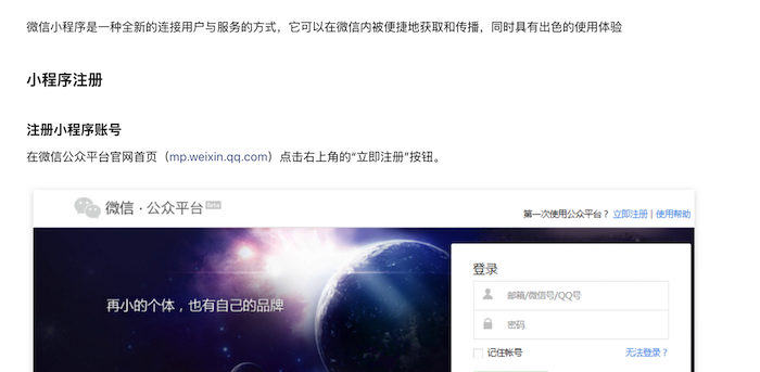 哪里申請微信小程序ssl證書？為什么需要申請？