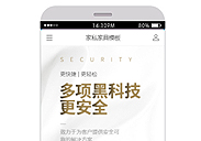 農(nóng)業(yè)-石油-環(huán)?？萍?手機(jī)-微網(wǎng)站自助建站模板