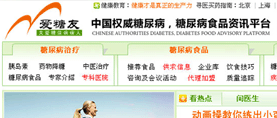 愛糖友網(wǎng)站設計