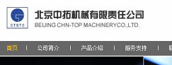 北京中拓機(jī)械有限責(zé)任公司 網(wǎng)站設(shè)計