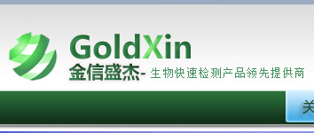 北京金信盛杰科貿 網(wǎng)站設計建設開發(fā)