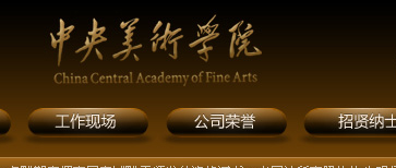 央美創(chuàng)智雕塑藝術有限公司（網(wǎng)站改版）