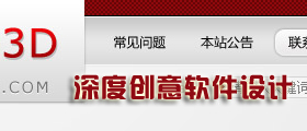 深度創(chuàng)藝軟件設計公司 網(wǎng)站改版 改版效果圖